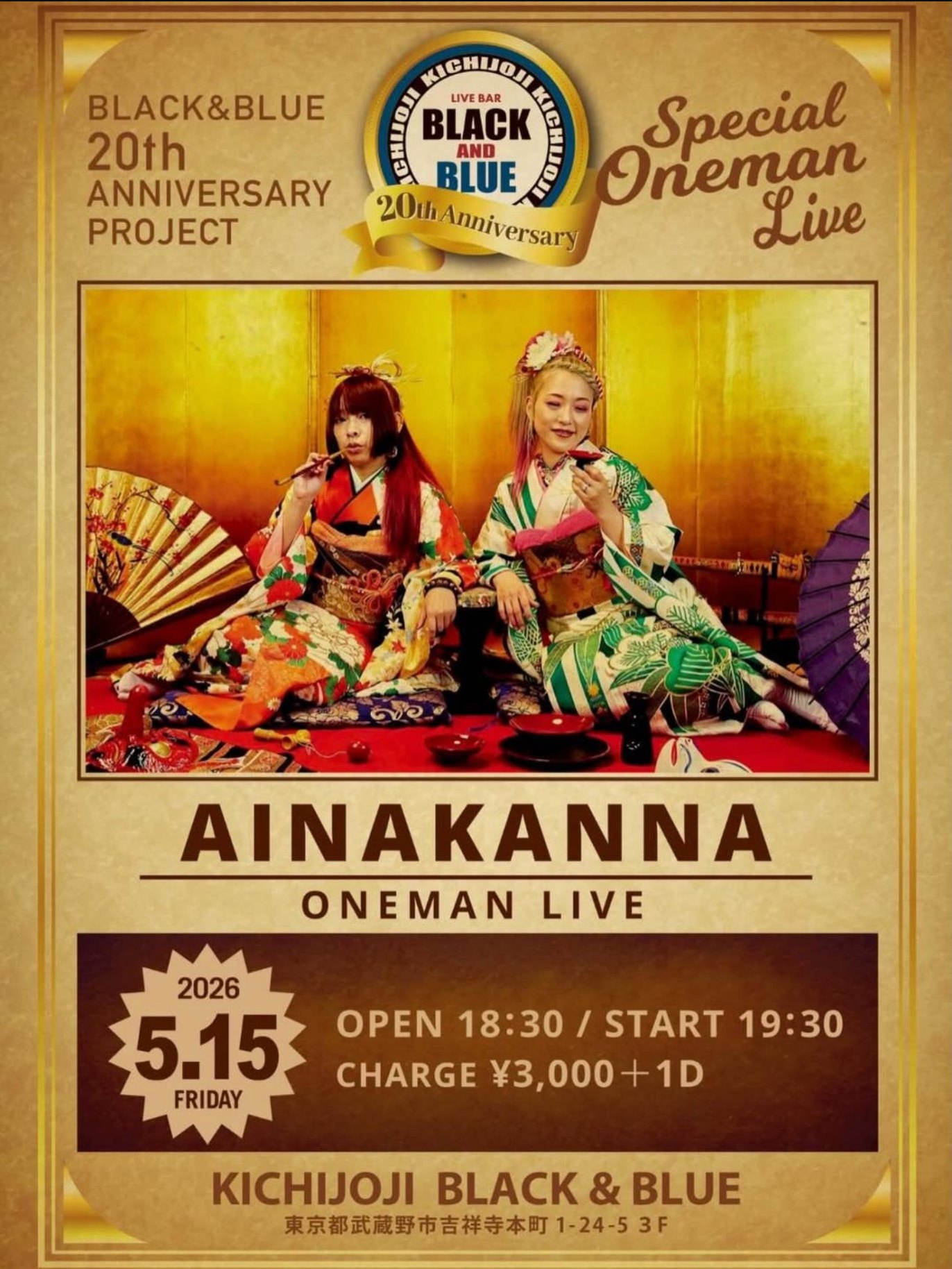 AINAKANNA 5월 15일 ONEMAN LIVE 포스터