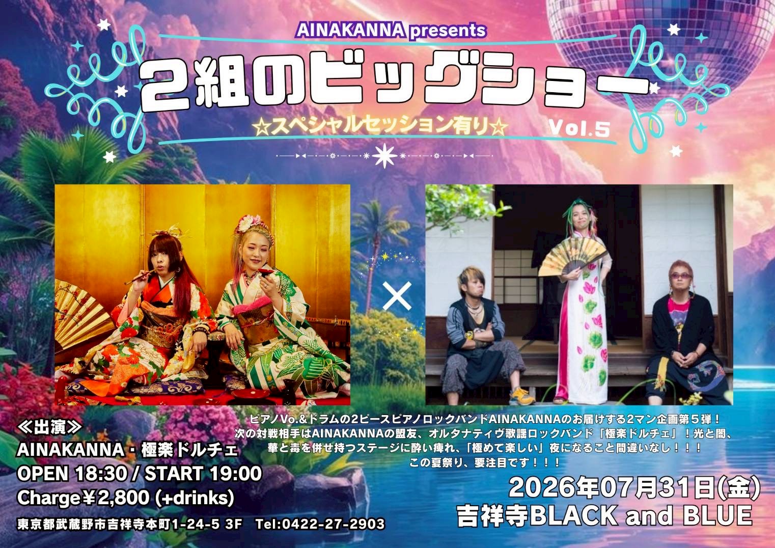AINAKANNA 7월 31일 이벤트 링크 / 7월 31일 이벤트 링크